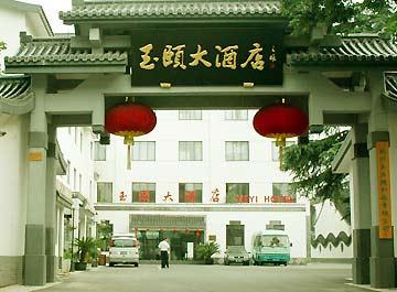 Yu Yi Hotel Suzhou  Bagian luar foto